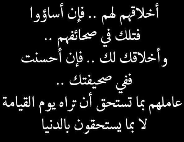 akram10s's tweet photo. المعاملة ليست بالمثل ولكن بالحسنى ،
والبقاء ليس للأقوى ولكن للأنقى . https://t.co/xvNW2GlN96