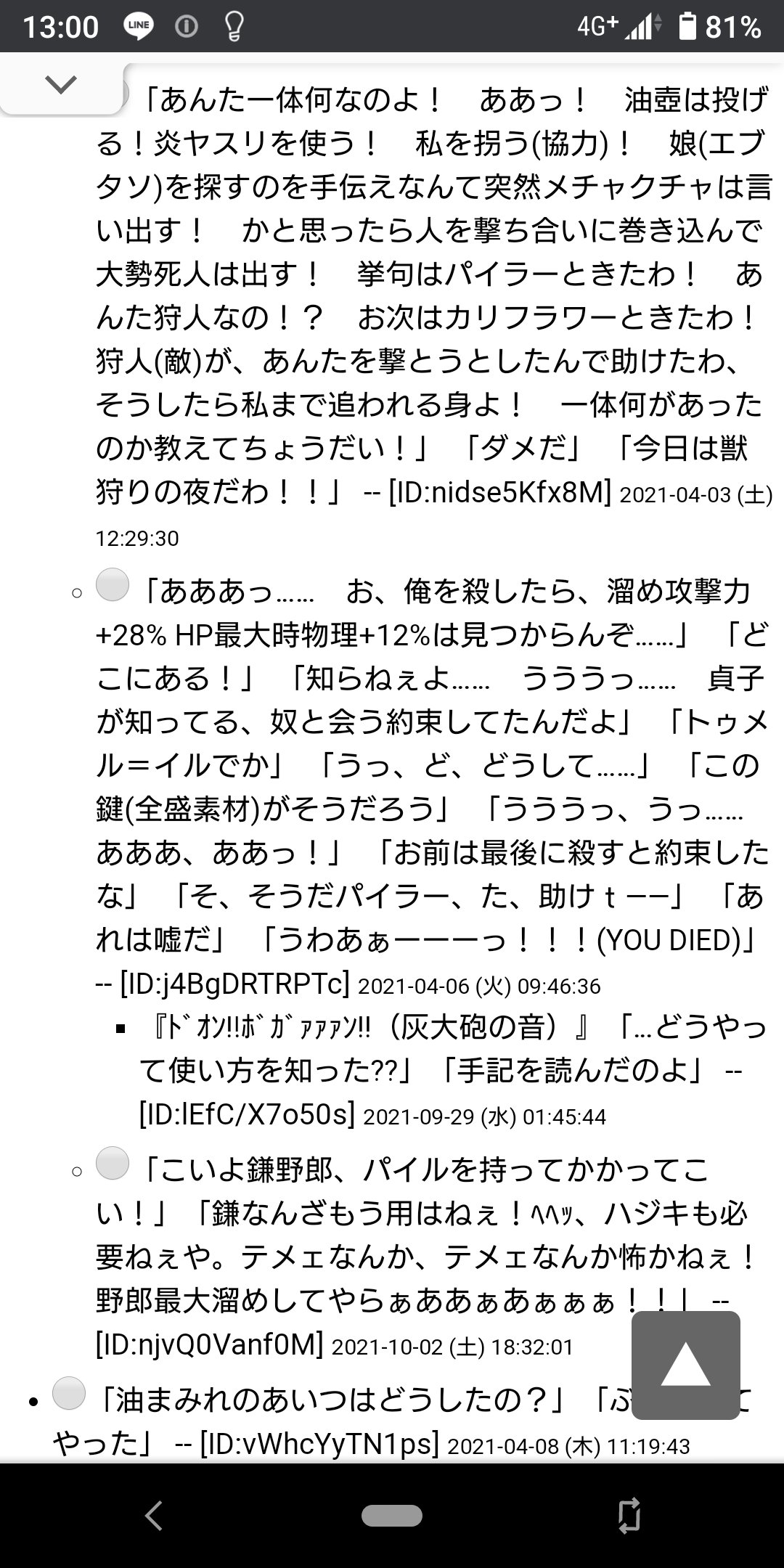 悪夢の駆逐艦 ボノラーシュ Rt Papiko18 ブラボ攻略wikiのコメントページたまに逸脱なのあるからすき T Co Cmkbnyqr37 Twitter