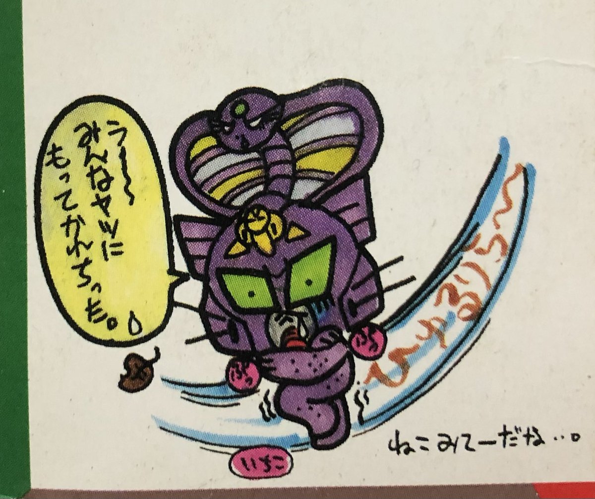 元祖SD No.0017 太陽神ダークアトン グレートパンクラチオン編に登場