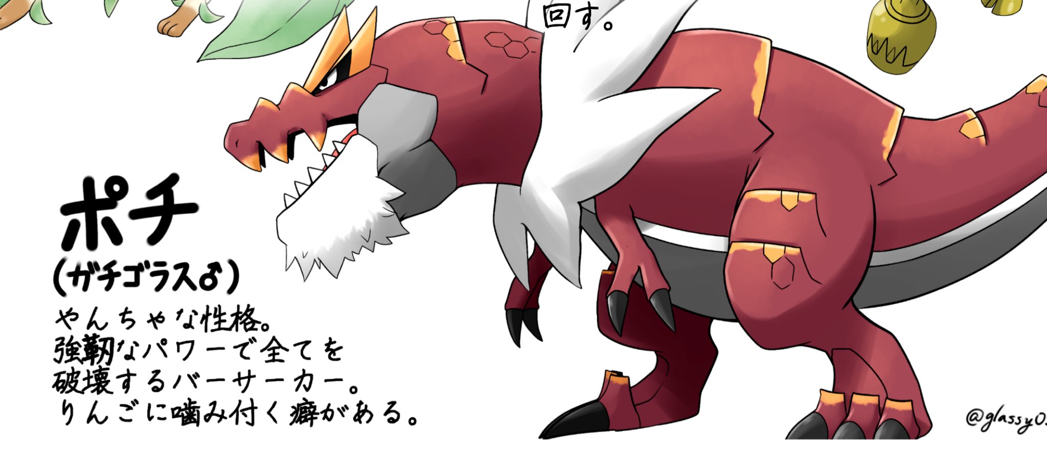 Twitter 上的 津軽産あっぷる H Ryuka Lief 覚えててもらえてヤッター ポチ ペスに続いて3体目の化石ポケモンです T Co H7r68cqcce Twitter