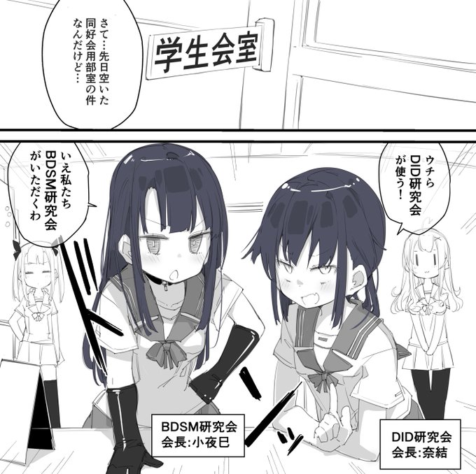 部室争奪戦。お互い我の強い部長同士、
放課後までに話はまとまるのか…? 