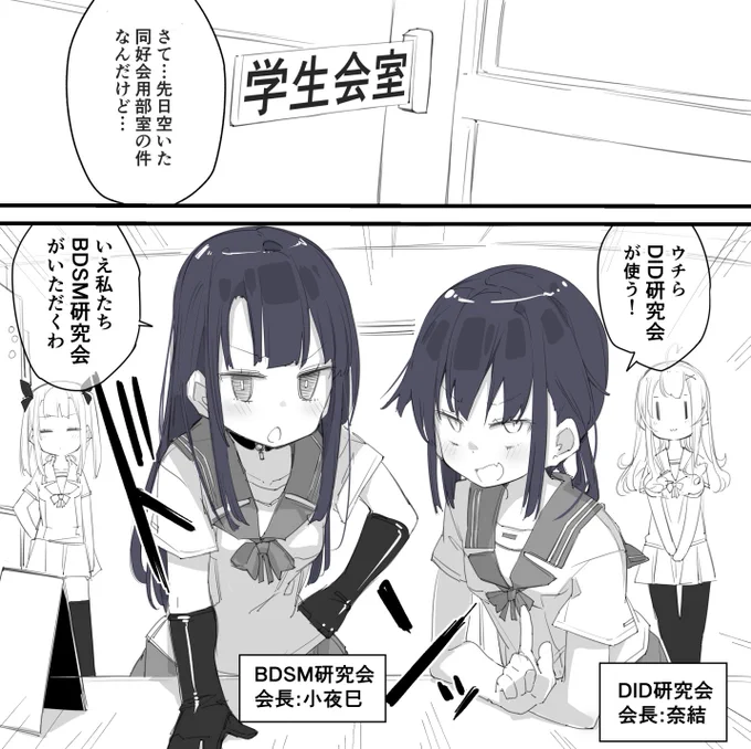 部室争奪戦。お互い我の強い部長同士、
放課後までに話はまとまるのか…? 