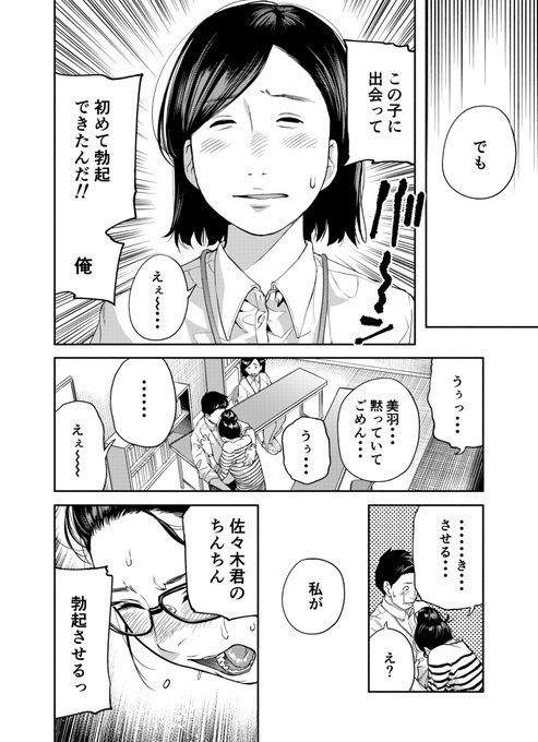 教師の日常(5/8) 