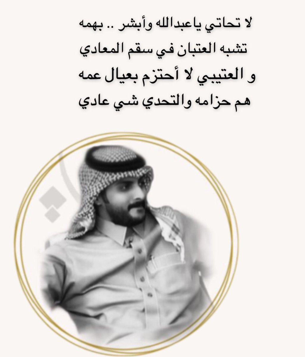 noshi81's tweet photo. #صباحيات_الشتاء 
#عبدلله الروقي ..

سلآم عليكم ورحمة الله وبركاته  يسعدلي صباحكم  عبدالله الروقي محتاج تصويتگم ودعمگم له   في برنامج #البزنس8 💛  عن طريق رابط التصويت في قوقل 20 ٪💛 https://t.co/znc7kQLJBo https://t.co/Z9NARsLjZx