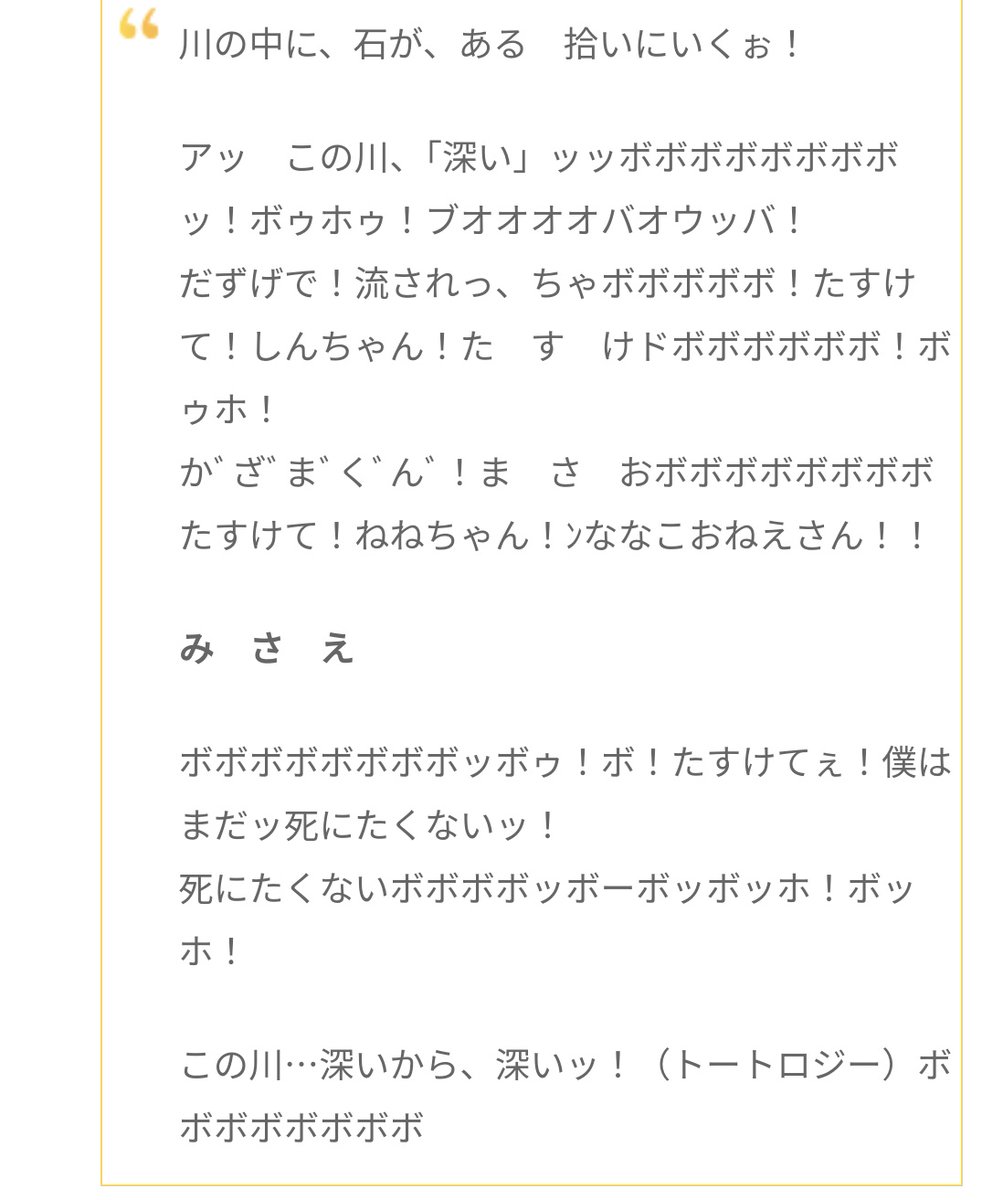クレヨンしんちゃんを見て育った人の多くは親になるとボーちゃんを いい子 だと痛感するらしい 何気に超ハイスペ Togetter