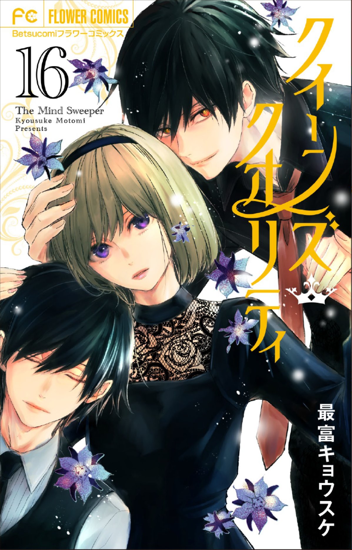 贅沢品 Manga Mogura  X: على News) Manga & (Anime RE 生活家電