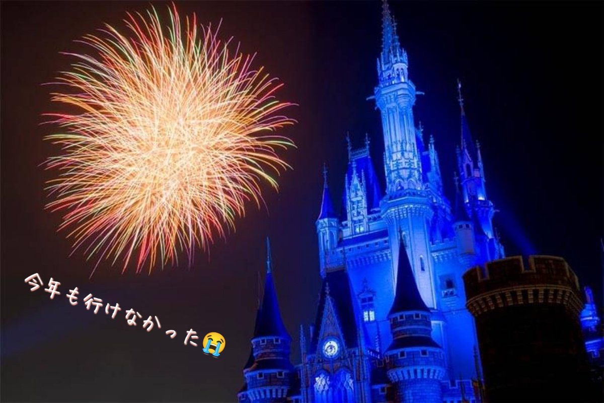 honggi09's tweet photo. 今年もあーっとゆーま( ˊᵕˋ ;)💦
来年こそ行きたいな🐭🏰🤍💨

#Disney https://t.co/ePk1camS2M