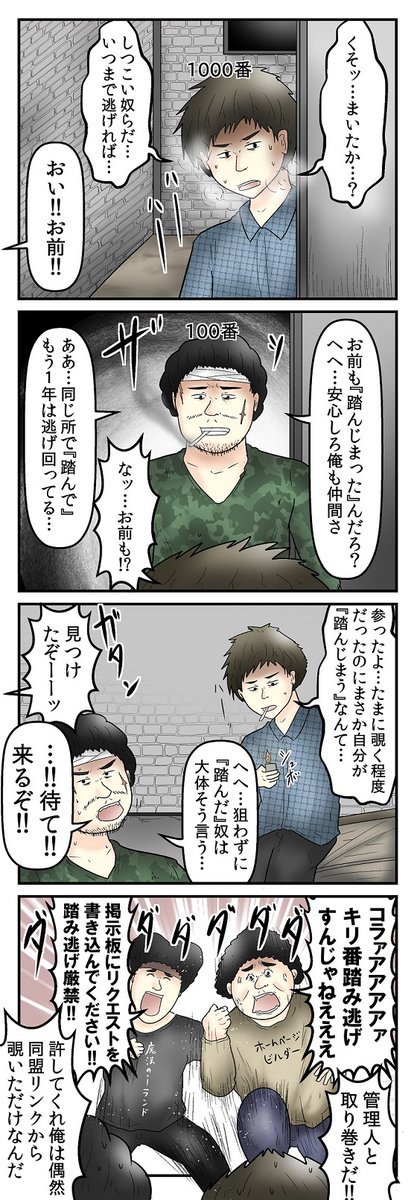 『キリ番号』とかも今では知ってる人少なそうだし、当時あった踏み逃げ厳禁とかいう好きで踏んだわけじゃないのにめちゃくちゃ詰められる風潮嫌いでした 