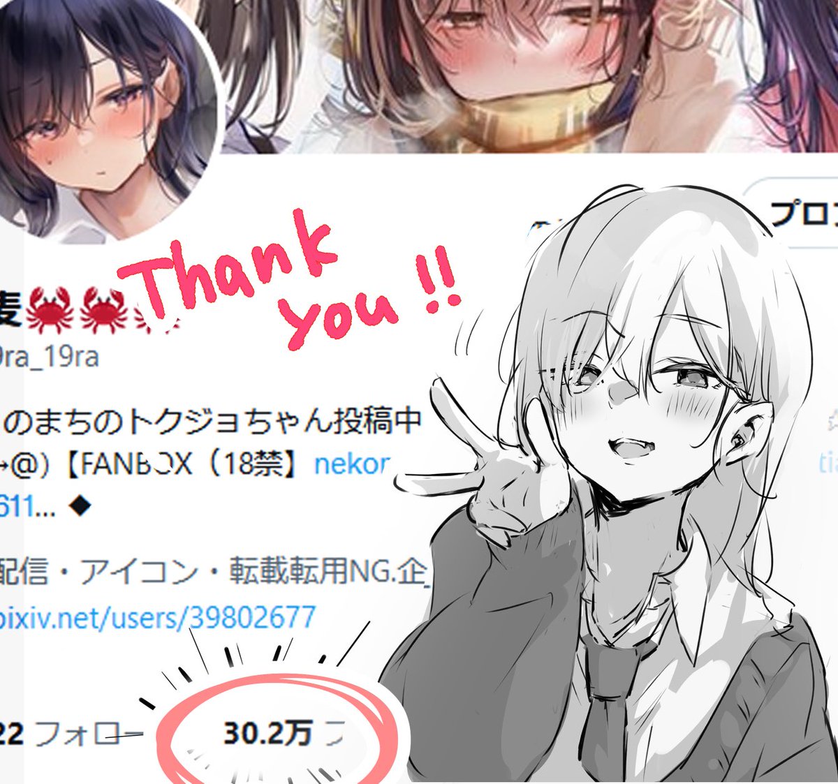 フォロワーさん30万人なってました!
いつもありがとうございます…!!!!

これからもよろしくお願いします〜! 
