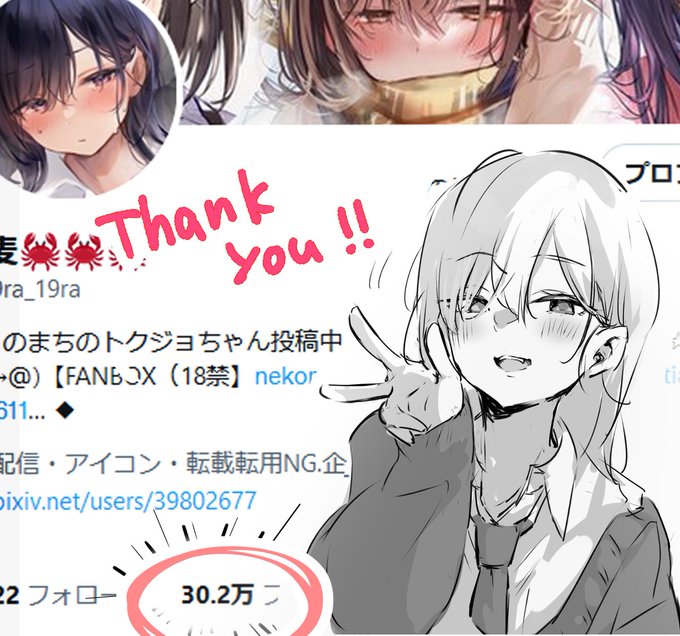 フォロワーさん30万人なってました!
いつもありがとうございます…!!!!

これからもよろしくお願いします〜! 