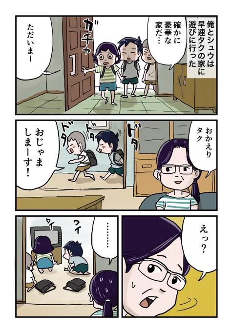 【ブログ更新】タクの家に突入!タクのお母さんにはこの二人はどう映るのかな?
続きは下のリンクからどうぞ↓ 
https://t.co/Bs9BPL9LrM 