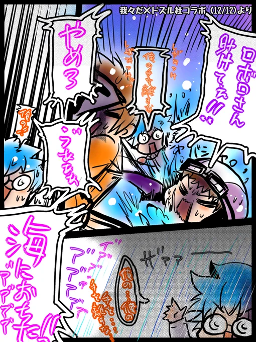誰か掴んであげてよ!!!!!(笑) 