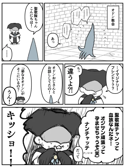 オドンおじさん。 