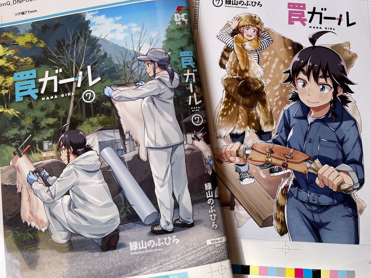 Twoucan Siho 罠ガール7巻発売中 Siho03