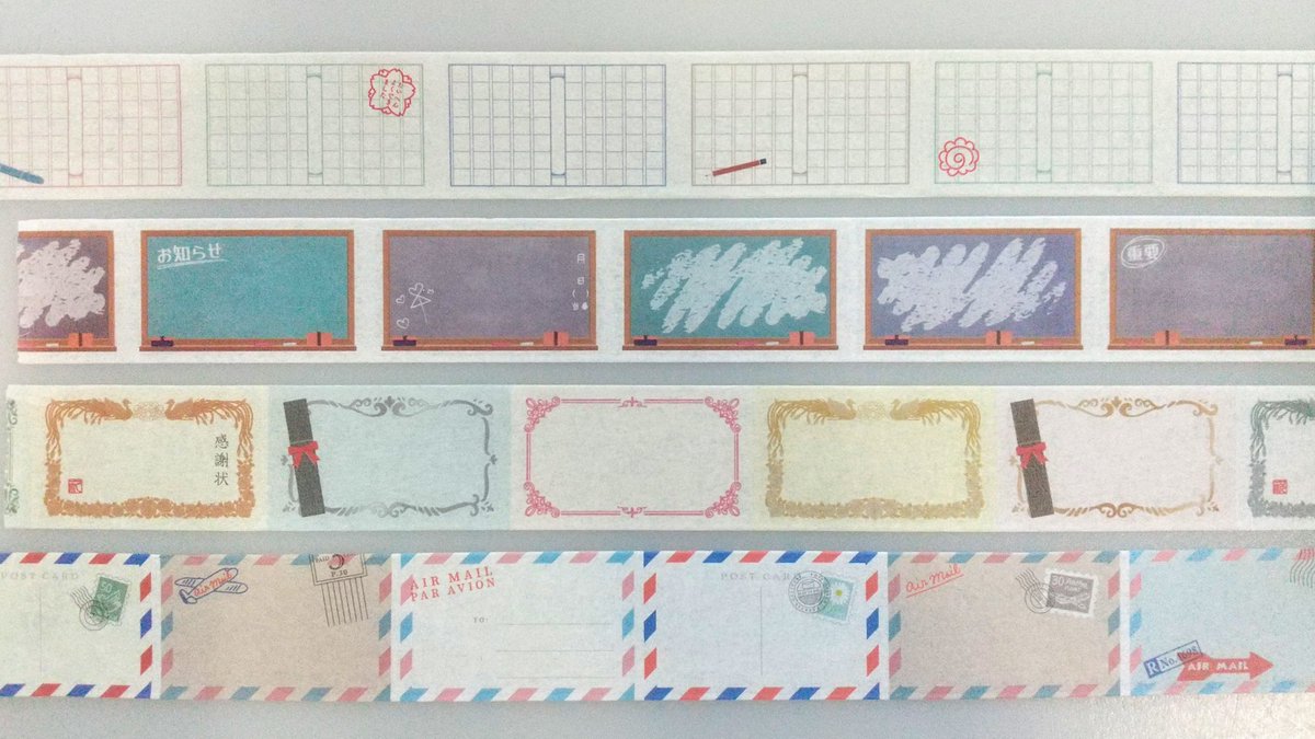 用途いろいろ。素材いろいろ。デザインいろいろ。 □マスキングテープ