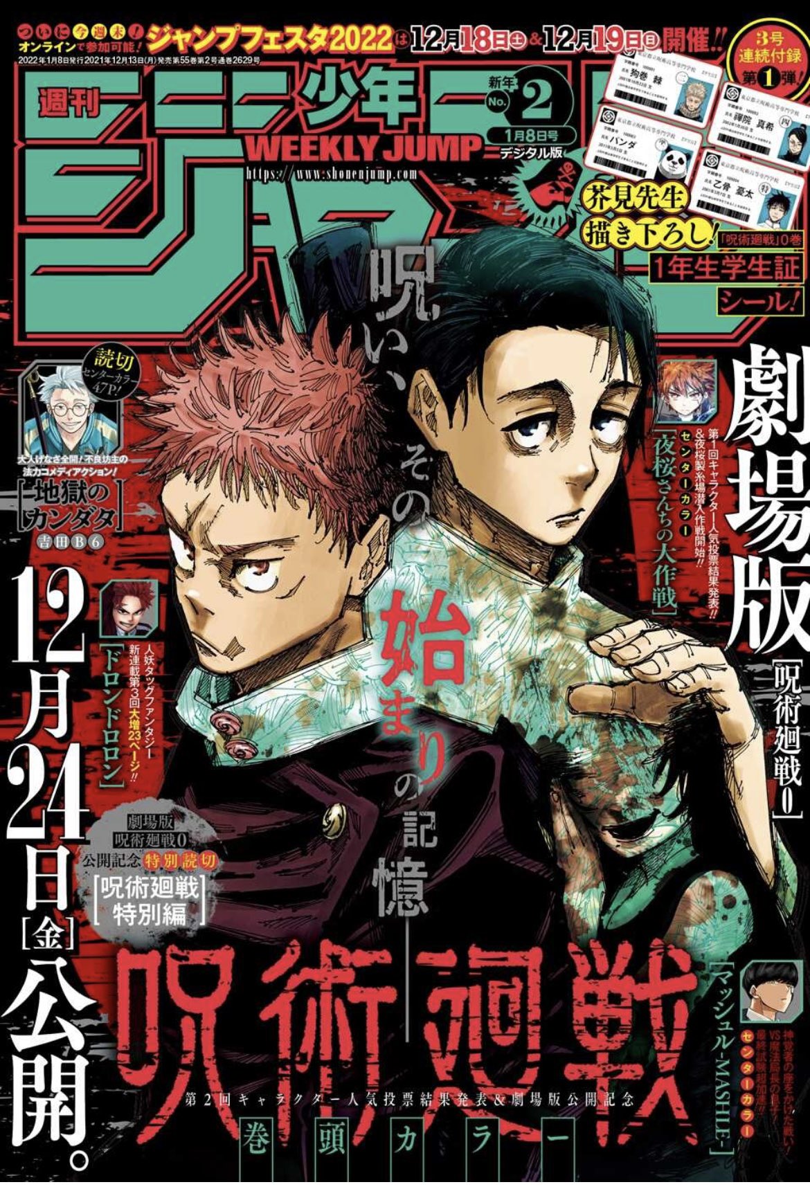 PSA10 ブラッククローバー アスタ 少年ジャンプ ジャンプ展 書き下ろし PSA10 ブラッククローバー アスタ 少年ジャンプ ジャンプ展