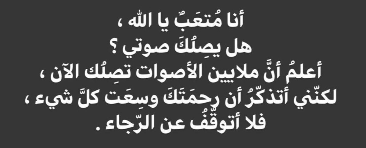 ya_sadr's tweet photo. "الكُل يطالبك أن تقاوم، ولكِن لا أحد يعرف صعوبة أنك تحاول ولا تستطيع." https://t.co/nHo2d4KBhD