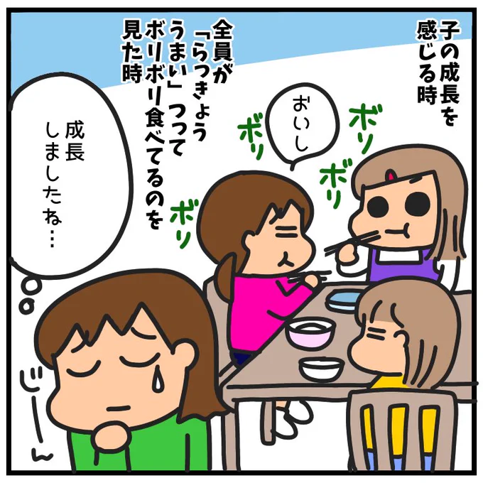 子の成長を感じる時
#ひとこま日記 