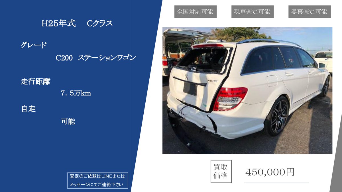 h870_hiroshima's tweet photo. ㈱はなまる広島支店です！
前回と引き続き今回も外車になります！
外車といえば左ハンドル！日本以外は基本左ハンドルだよねって印象が強いですが、日本以外でもイギリス、オーストラリア、ケニア、インド、パキスタンなど右ハンドルの国も多数あります(^^
他にも多数あるので是非調べてみてください♪ https://t.co/nooc3ZejGC