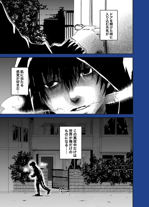 引きこもりの男が怪しい黒魔術のサイトで買ったアイテムで社会復帰を考えた結果………🙈

 #創作漫画
#漫画が読めるハッシュタグ
#マンガが読めるハッシュタグ 