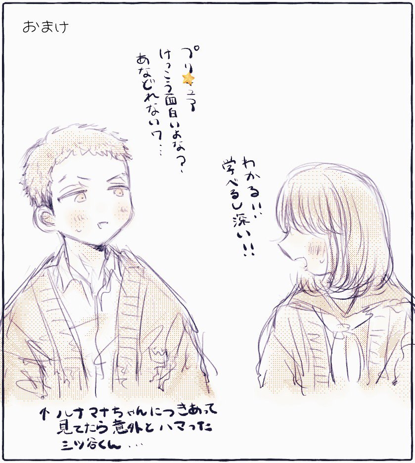 となりの席のmtyくんのギiャップにドiギiマiギしつつふとしたきっかけから仲良iくなっていきたいというきもちです…(?)
(※夢主の姿を描いています)
#tkrvプラス 