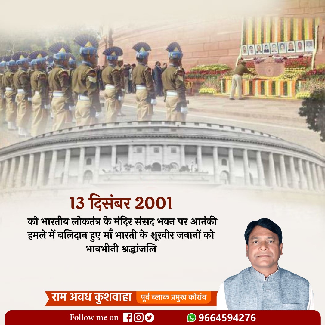 Ram Awadh Kushwaha (@ramawadhkoraon) / Posts / X