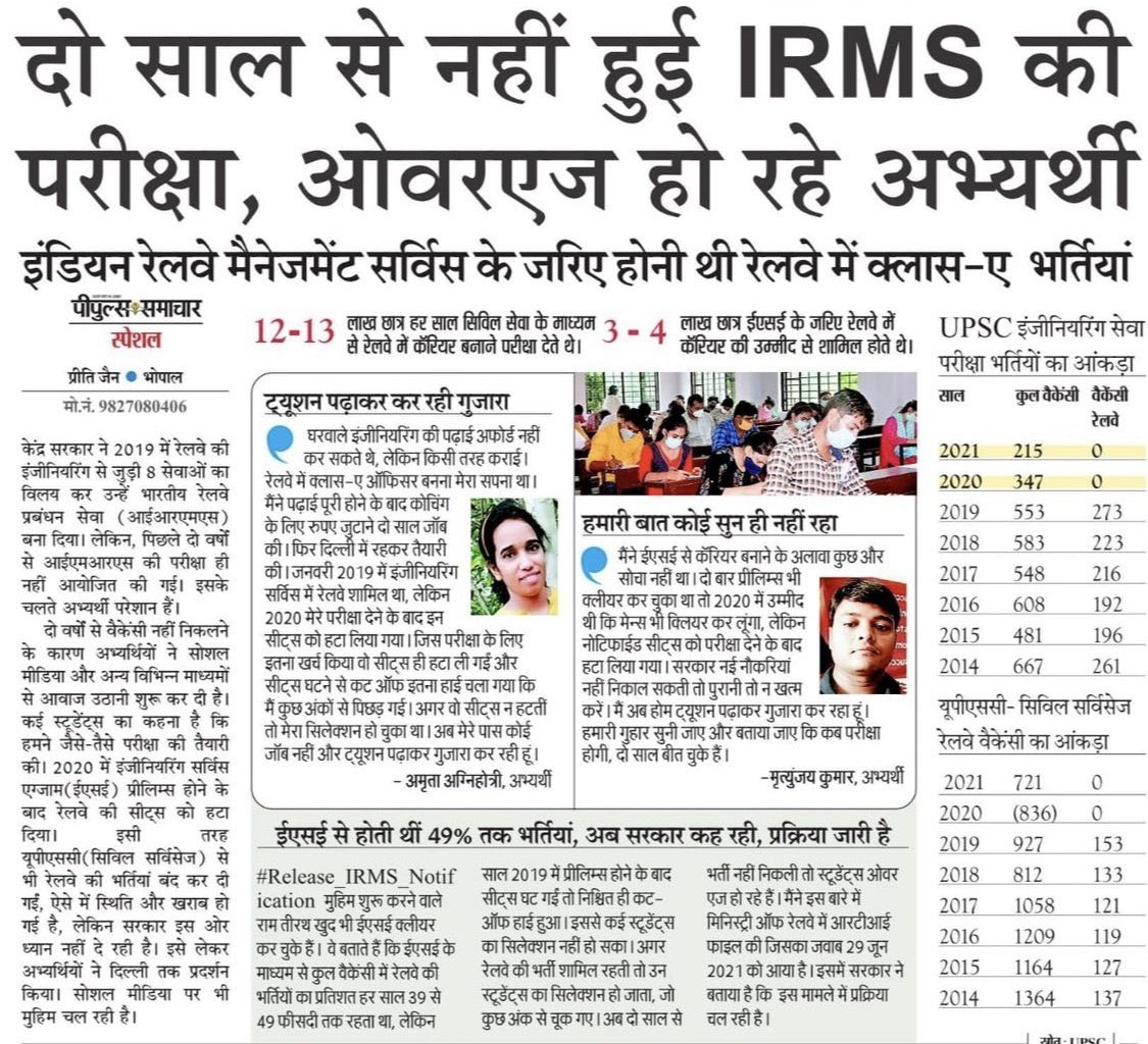 HarshBisaria's tweet photo. By doing Privatization, Modi Govt talking about reforms but what's the use of such reforms where an examination can't be held for 2 years which can give employment to Lakhs? After all, how long will recruitment of SSE, RRBJE be lying in cold storage?
#Railway_SSE_IRMS_JEN_Vacancy https://t.co/vPtpYl81kE