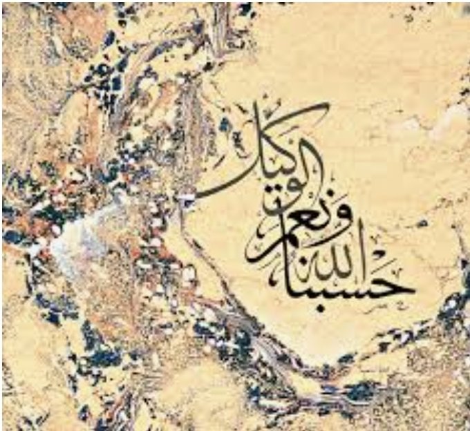 Biri İmam Şafii'ye;
Zorluk ve sıkıntı anında etrafımızda hiç bir insan kalmıyor, dedi.

İmam Şafii:
Eğer insanlar zorluk anında senden kopuyorsa,
Bil ki; senin işini Allah azze ve celle üstlenmek istiyor. 

Ve unutma; "Vekil olarak Allah  yeter, O ne güzel vekildir"...