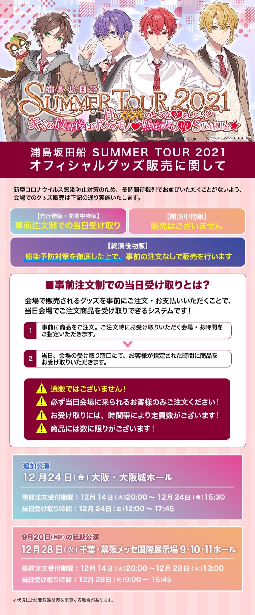 浦島坂田船公式 على X: 