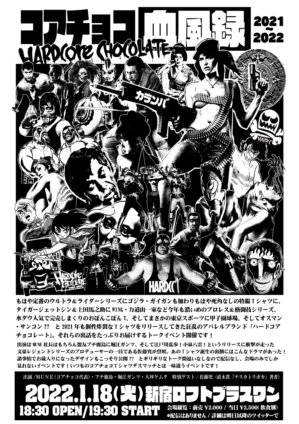 大坪ケムタ制作トーク ライブイベント22 Twitter