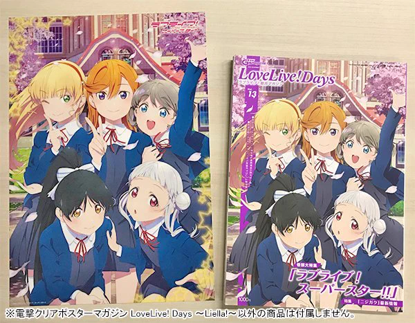 ラブライブ！　A3クリアポスター ラブライブ！シリーズ公式 on X: 