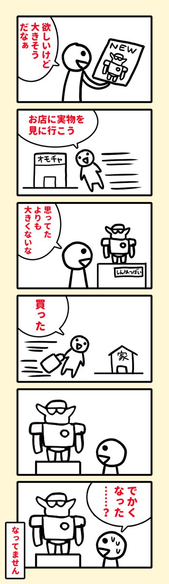 【おもちゃにまつわる話】

日記まんがのまとめ。
https://t.co/nZJFmQUIN1 