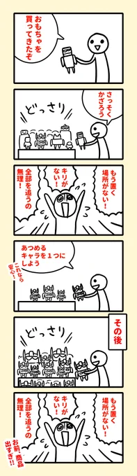 【おもちゃにまつわる話】

日記まんがのまとめ。
https://t.co/nZJFmQUIN1 