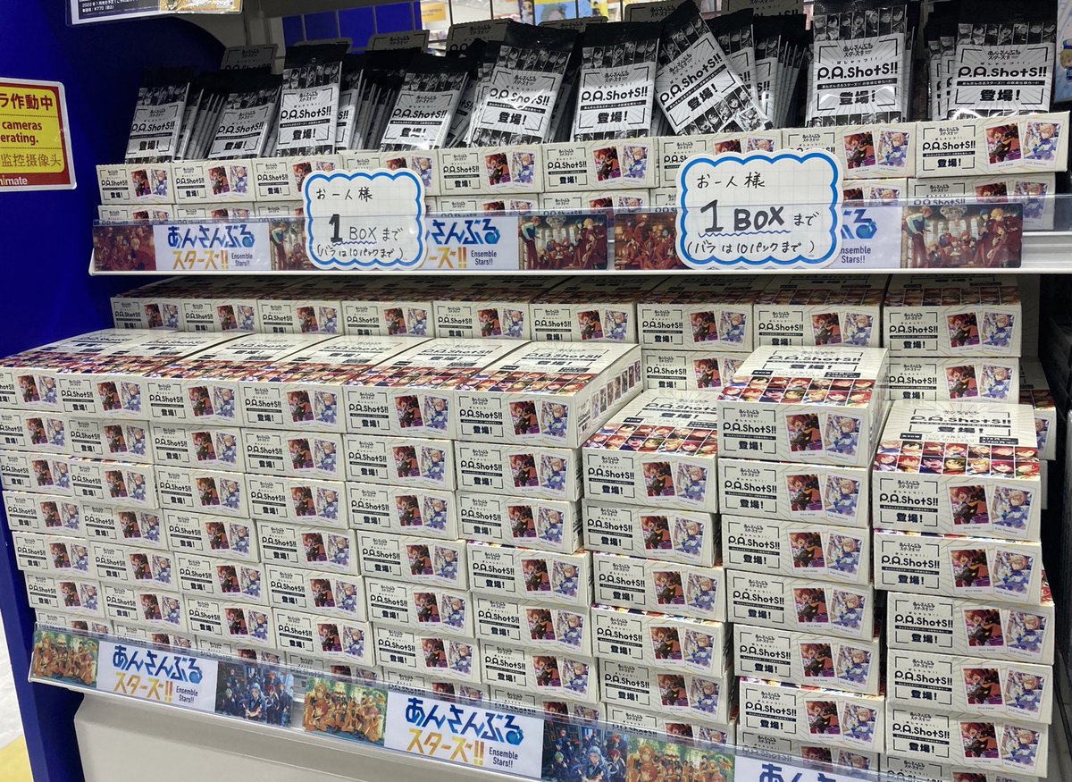 アニメイト横浜ビブレ S Tweet グッズ入荷情報 あんさんぶるスターズ P A Shots Debut Collection ぱしゃっつ が現在 あんスタコーナーにて好評販売中ハマ 購入制限 おひとり様 1boxまで まだまだ店頭に在庫ございます 皆様お見逃し