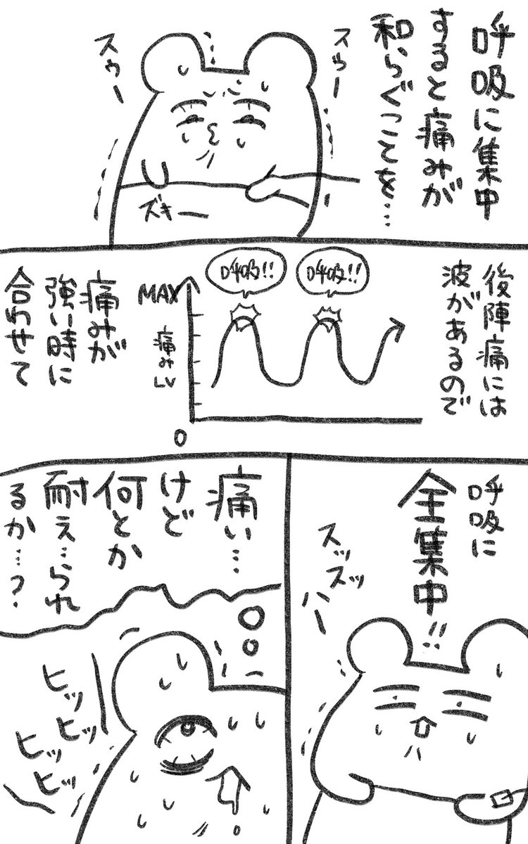 2人目生まれました
&
後陣痛は呼吸で散らせ!の巻 