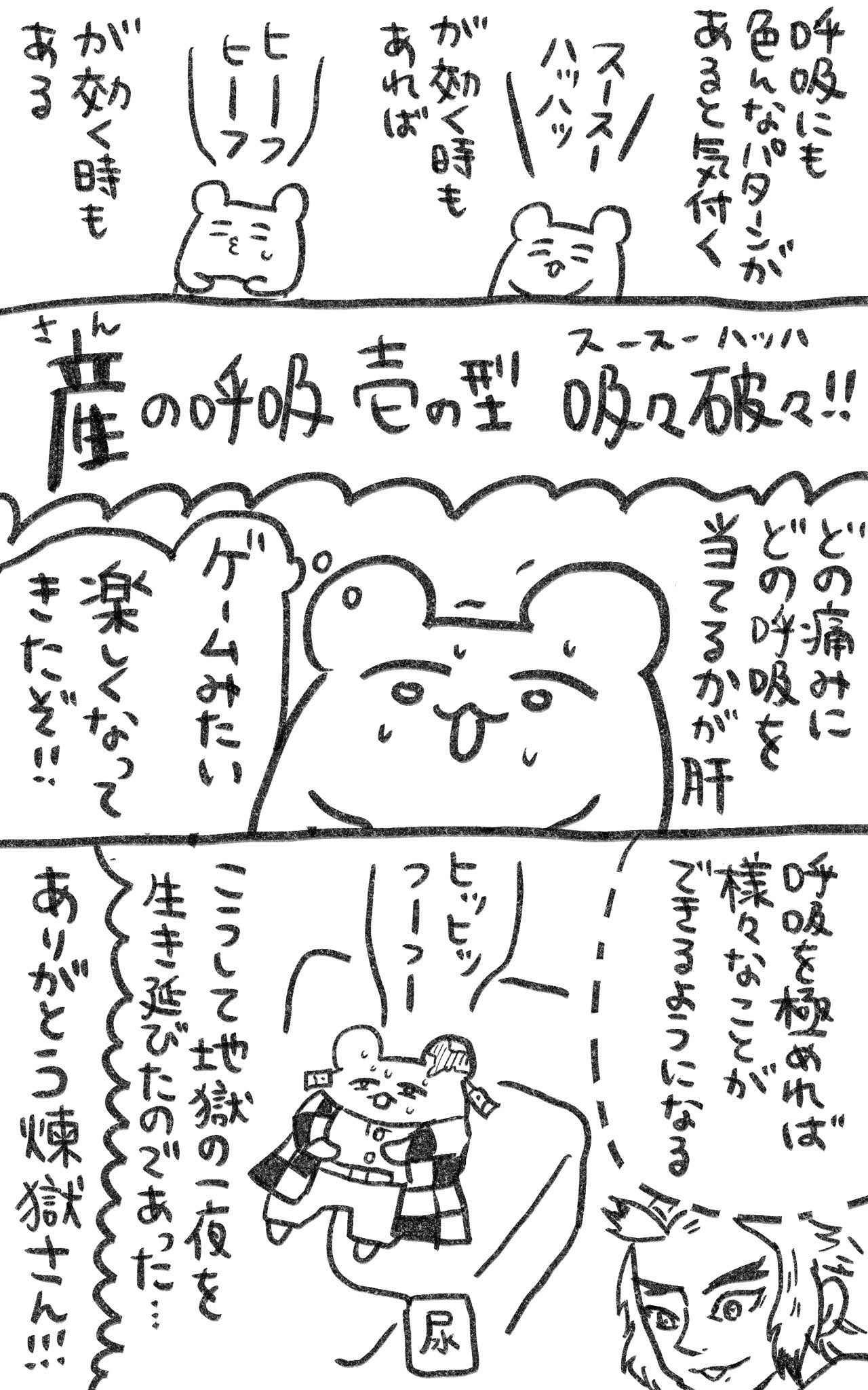 一秒 2人目生まれました 後陣痛は呼吸で散らせ の巻 T Co Lnuuhg6nf4 Twitter