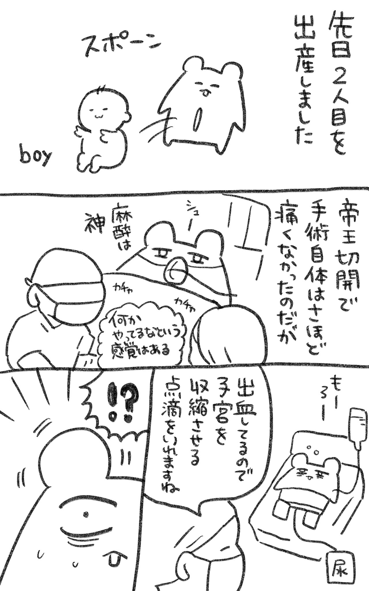 一秒 2人目生まれました Amp 後陣痛は呼吸で散らせ の巻 T Co Lnuuhg6nf4 Twitter 一秒 2人目生まれました Amp 後陣痛は呼吸で散らせ の巻 T Co Lnuuhg6nf4 Twitter