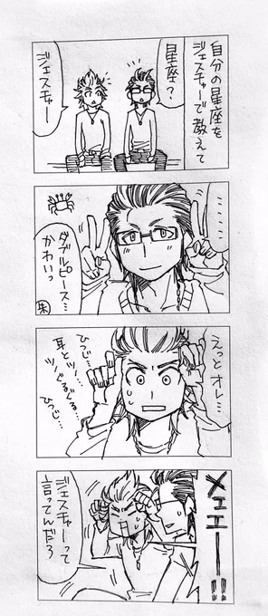 牛はギュー 