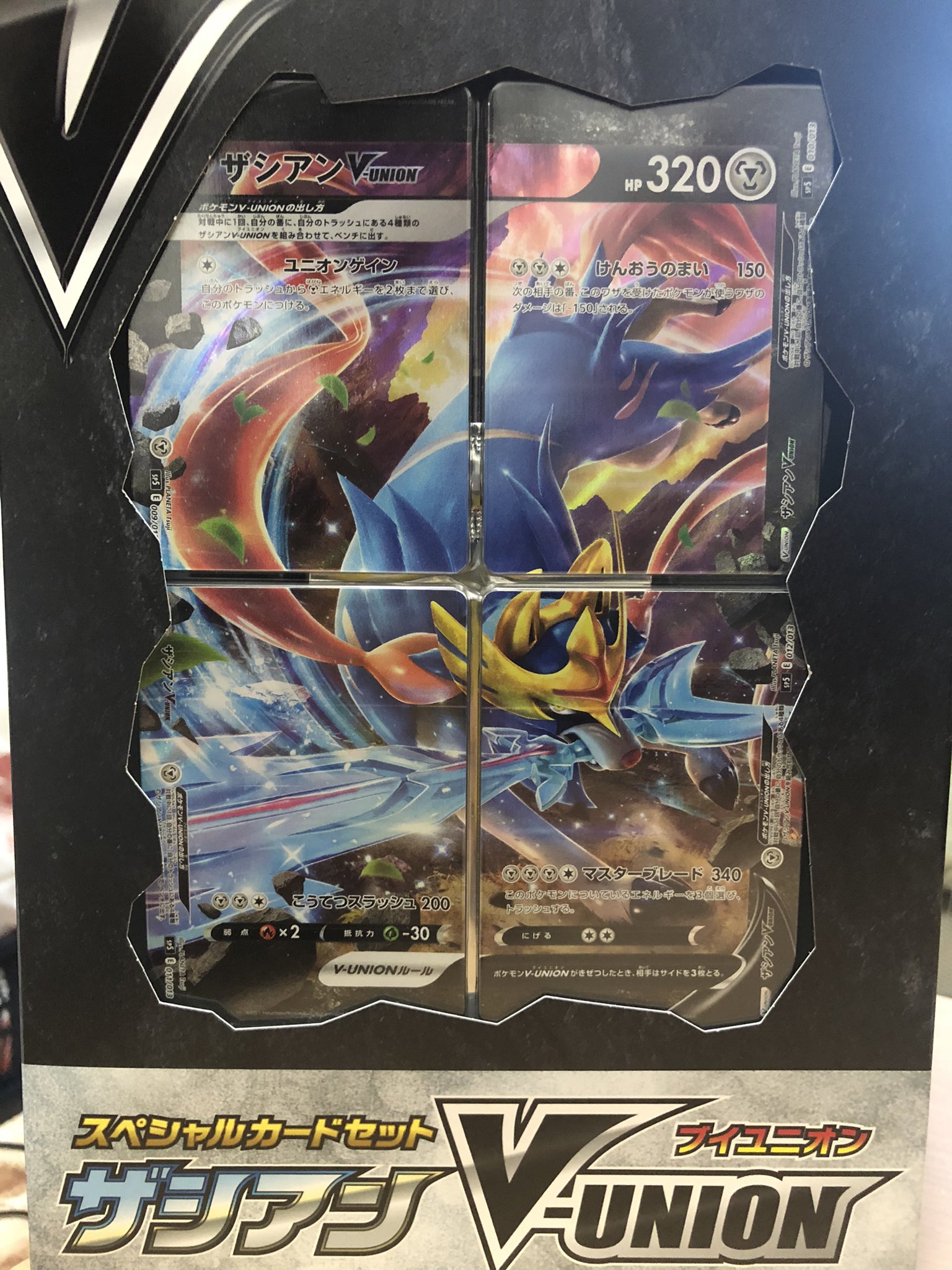 クレマチス ポケカ初心者 ザシアンvユニオンのセット届いた 元値知らないけど 未開封だったから購入 ザシアンカッコいい ポケモンカード ポケカ ザシアン T Co 21e53l1g7x Twitter