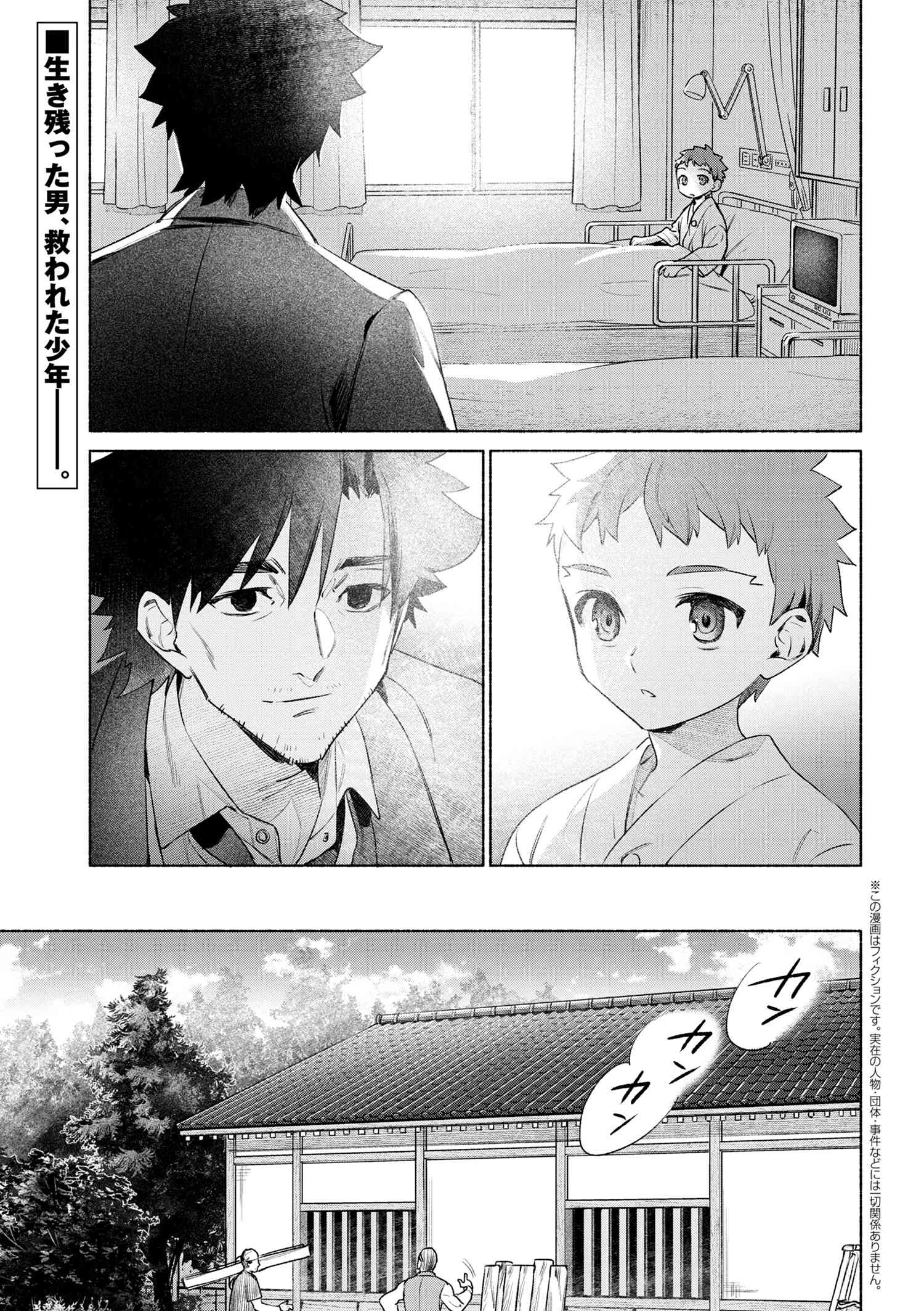 コンプティーク コンプエース 衛宮さんちの今日のごはん 漫画 Taa 最新５３話 遠き記憶と目玉焼き がヤングエースupで公開されました T Co Bmyfebpphl 現在コミックス１ ７巻発売中 衛宮ごはん T Co 0d0qufm1fj Twitter