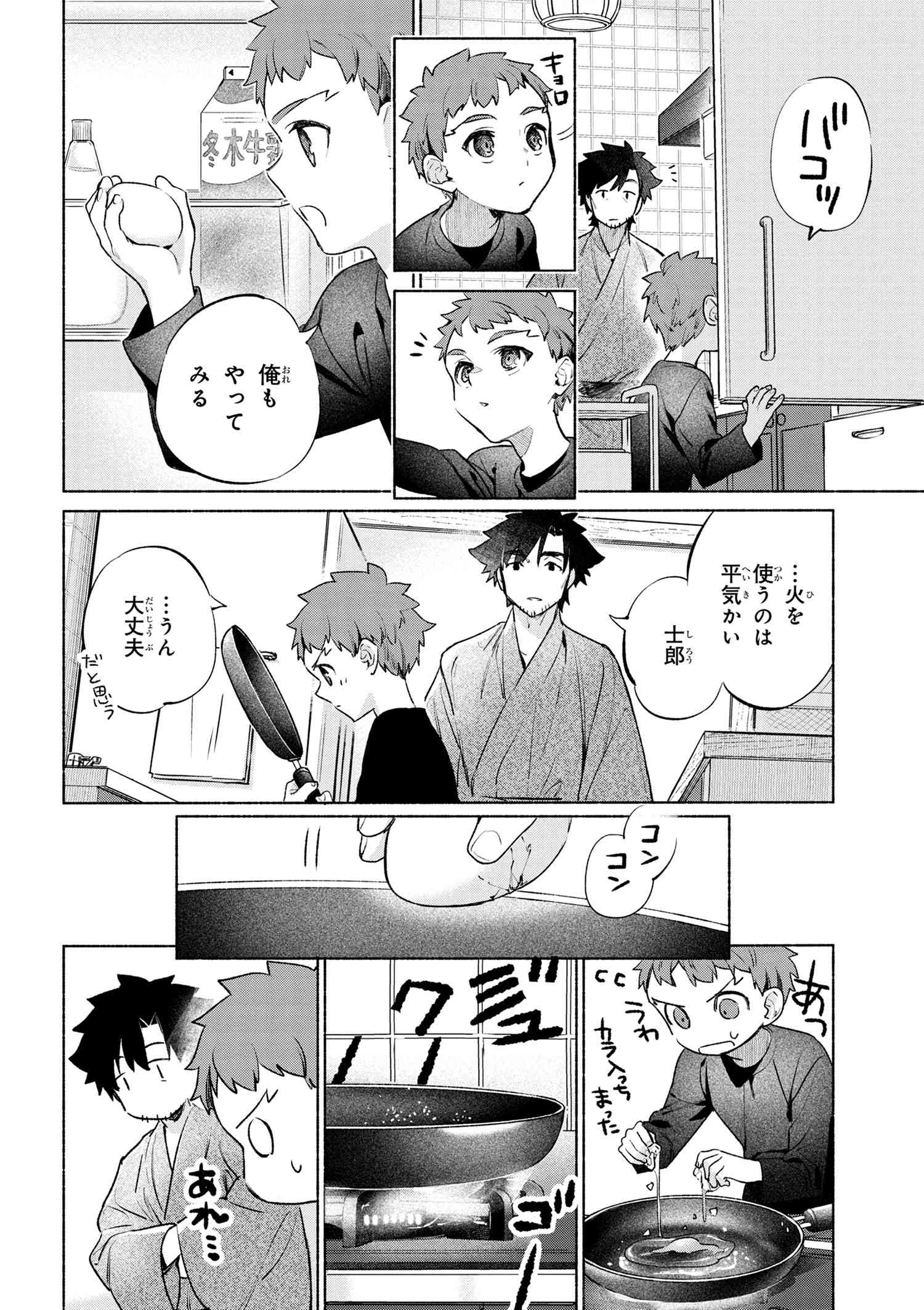 コンプティーク コンプエース 衛宮さんちの今日のごはん 漫画 Taa 最新５３話 遠き記憶と目玉焼き がヤングエースupで公開されました T Co Bmyfebpphl 現在コミックス１ ７巻発売中 衛宮ごはん T Co 0d0qufm1fj Twitter