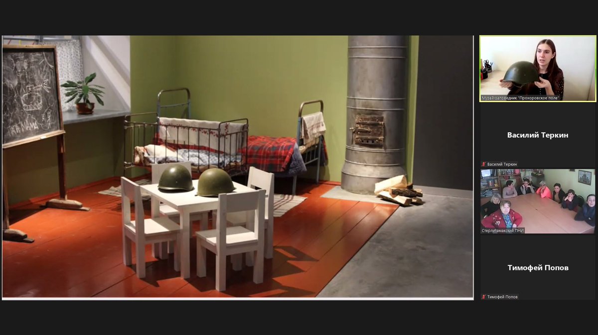 в рамках проекта «Простыми словами», была проведена виртуальная экскурсия в музее «Битва за оружие Великой Победы» для людей с ограниченными возможностями. Это отличная возможность увидеть экспозицию и пообщаться с экскурсоводом, несмотря на расстояние.