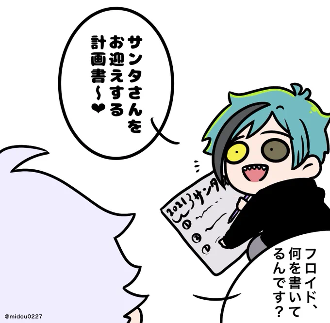 🎅ちびフロのクリスマス計画①🎄 