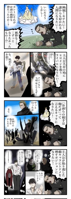 子供の頃なりたかったもの。 