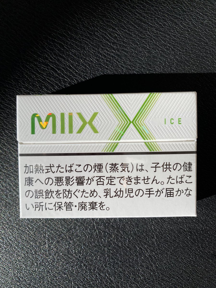 Spumoni_888's tweet photo. @NETERUkunZzzz @rikkn6 このタバコが隠すように座席の下にあったよ。
いいよ、いいよ、大丈夫！マムシのせいにしといたから。
次会う時まで保管しとくわ☺️ https://t.co/qYO1DdenAz