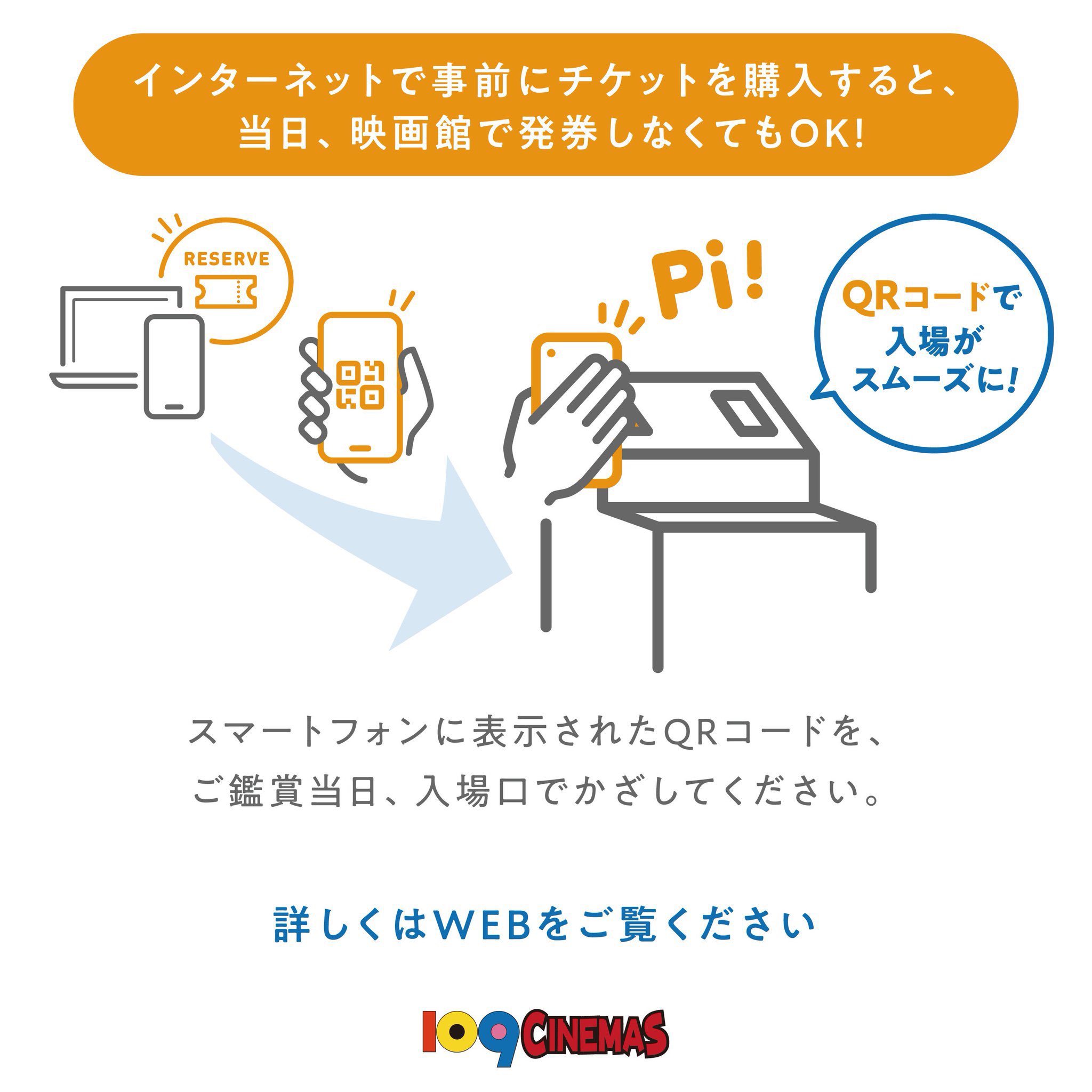 109シネマズ箕面 109 Minoh Twitter