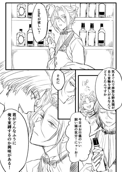 d/sムルシャイ domシャイとsubムルとcollar 