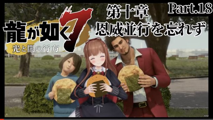 CM出演→同人女オタ→教授→イオちぇり天国 