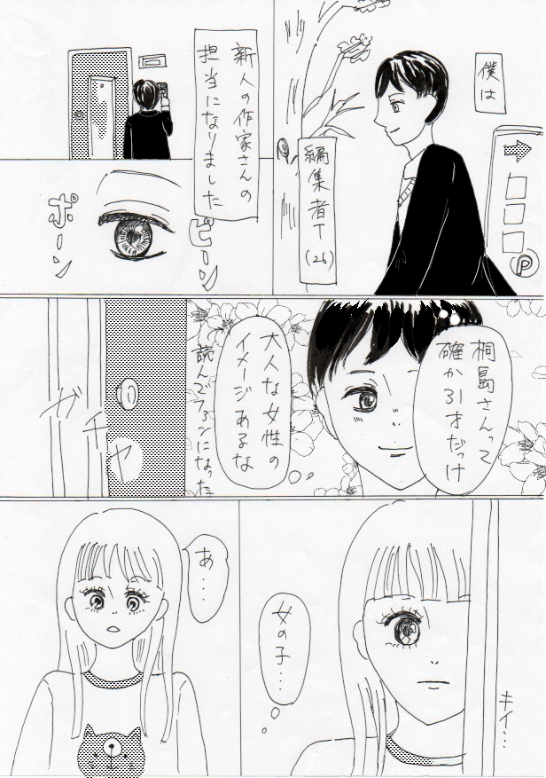 尊い新人作家と編集者の出会いの話

#スタンバイで仕事が見つかった #漫画が読めるハッシュタグ https://t.co/ENNpk00JG9