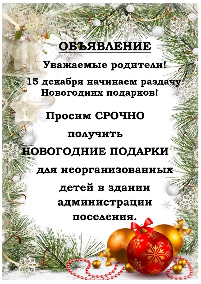 Администрация сельского поселения Бобровка (@asp_bobrovka) on Twitter photo 